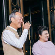 点击查看图片 花甲大人转男孩 花甲大人轉男孩