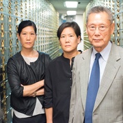 国宝银行：小可入狱 Abacus: Small Enough to Jail