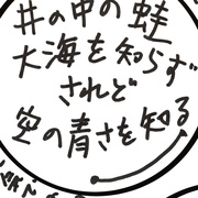 点击查看图片 知晓天空之蓝的人啊 空の青さを知る人よ