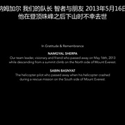点击查看图片 珠峰清道夫 Death Zone: Cleaning Mount Everest