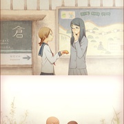 青之花 青い花