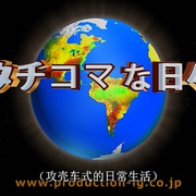 塔奇克马的日常 续篇 タチコマな日々 シリーズ2