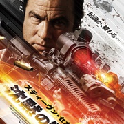 点击查看图片 赦免 Mercenary Absolution