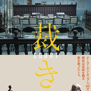 点击查看图片 法庭 Court