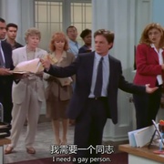 政界小人物 第一季 Spin City Season 1