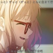 境界的彼方 剧场版 未来篇 劇場版 境界の彼方 I’LL BE HERE 未来篇