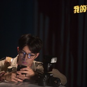 我的老婆是明星 我老婆係明星