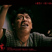 杀生