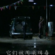 点击查看图片 血溅回旋路 Roadgames