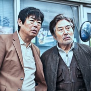 一定要抓住 반드시 잡는다