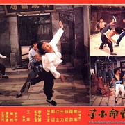 点击查看图片 卖命小子 賣命小子