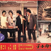 点击查看图片 卖命小子 賣命小子