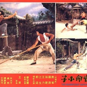 点击查看图片 卖命小子 賣命小子
