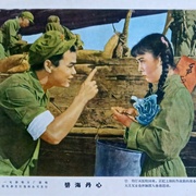 点击查看图片 碧海丹心