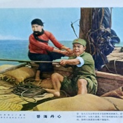 点击查看图片 碧海丹心