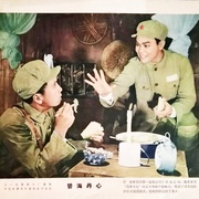 点击查看图片 碧海丹心