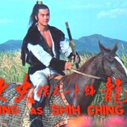 点击查看图片 十三太保