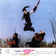 保镖 保鏢
