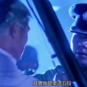 鼠胆龙威 鼠膽龍威