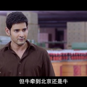 富有的人 Srimanthudu