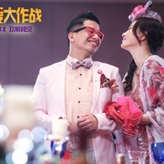 点击查看图片 求爱大作战 溝女不離3兄弟