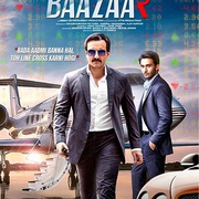 商战街 Baazaar