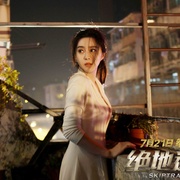 点击查看图片 绝地逃亡 Skiptrace