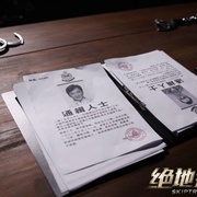 点击查看图片 绝地逃亡 Skiptrace