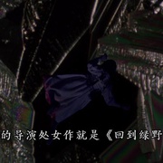 点击查看图片 重返奥兹国 Return to Oz