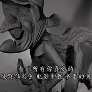 点击查看图片 重返奥兹国 Return to Oz