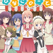 点击查看图片 雏子的笔记 ひなこのーと