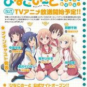 点击查看图片 雏子的笔记 ひなこのーと