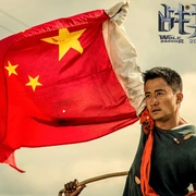 点击查看图片 战狼2