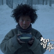 智取威虎山