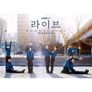 Live 라이브