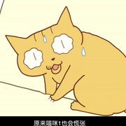 点击查看图片 佝偻猫 くるねこ