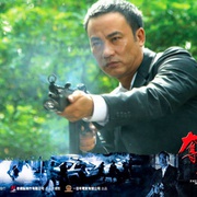 夺帅 奪帥