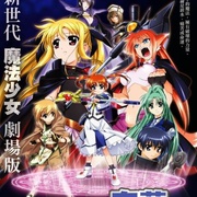 点击查看图片 魔法少女奈叶 The MOVIE 1st 魔法少女リリカルなのは The MOVIE 1st