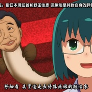 点击查看图片 女子落语 じょしらく