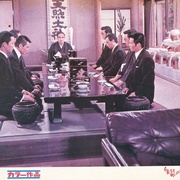 点击查看图片 无仁义之战 仁義なき戦い