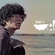 一出好戏