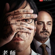 点击查看图片 隐秘的真相 Teacher