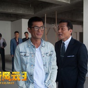 点击查看图片 窃听风云3