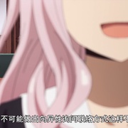 辉夜大小姐想让我告白：天才们的恋爱头脑战 第一季 かぐや様は告らせたい～天才たちの恋愛頭脳戦～