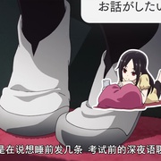 辉夜大小姐想让我告白：天才们的恋爱头脑战 第一季 かぐや様は告らせたい～天才たちの恋愛頭脳戦～