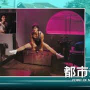 点击查看图片 都市煞星