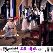 五郎八卦棍