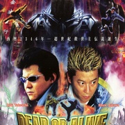 生存还是毁灭之特警新人王 Dead or Alive: Final