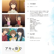 点击查看图片 秋之鼓点 アキの奏で