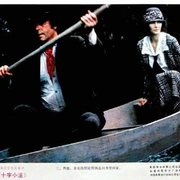 点击查看图片 十字小溪 Cross Creek